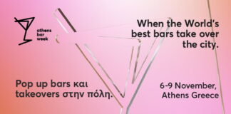 Athens Bar Show 2023 | 7 & 8 Νοεμβρίου 2023