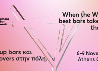 Athens Bar Show 2023 | 7 & 8 Νοεμβρίου 2023