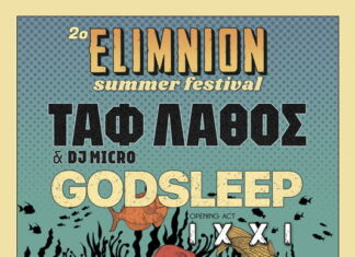 2ο Elimnion Summer Festival 2023: 19.08.23 στην Λίμνη Ευβοίας