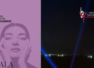 Κ.Ο.Θ.: Γκαλά Όπερας στην Πλατεία Αριστοτέλους – Μαρία Κάλλας | Είσοδος ελεύθερη | 4 Σεπτ. 21:00