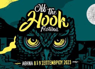 Off The Hook Festival 2023: Το πρόγραμμα για 8 & 9 Σεπτεμβρίου