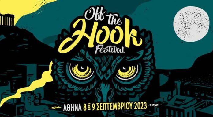 Off The Hook Festival 2023: Το πρόγραμμα για 8 & 9 Σεπτεμβρίου