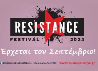 Resistance Festival 2023 | 16 Σεπτεμβρίου | Γεωπονικό Πανεπιστήμιο Αθηνών