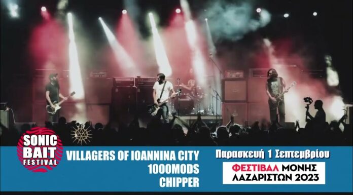 Θεσσαλονίκη: 1o Sonic Bait Festival 2023 | Παρασκευή 1η Σεπτεμβρίου @ Μονή Λαζαριστών.