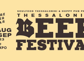 Thessaloniki Beer Festival 2023: 31 Αυγ – 3 Σεπ ΔΕΘ – HELEXPO