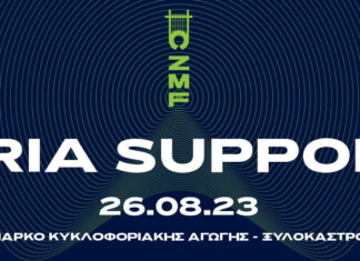Ziria Support: Το Ziria Music Festival “κατεβαίνει” στο Ξυλόκαστρο | Σάββατο 26 Αυγούστου, 17:30