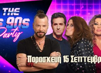 Δάντης – Μπίγαλης Μαντώ – Πωλίνα | Στην πλάζ Αρετσούς 15 Σεπτεμβρίου