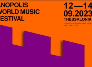Θεσσαλονίκη: Anopolis World Music Festival | 12 έως 14 Σεπτεμβρίου 2023