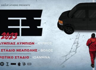 ΛΕΞ Tour 2023 // 2nd leg : Σε Κύπρο, Βόλο και Ιωάννινα ΕΞ Tour 2023 // 2nd leg