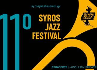Syros Jazz Festival: 15 – 16 – 17 Σεπτεμβρίου 2023 Θέατρο Απόλλων Ερμούπολη Σύρος Syros Jazz Festival