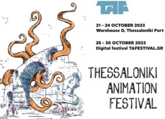 Το Τhessaloniki Animation Festival επιστρέφει στις 21 Οκτωβρίου