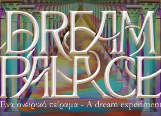 Dream Palace: To πλήρες πρόγραμμα του Συμποσίου | 27 – 29 Οκτωβρίου 2023