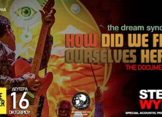 GSFF Special Opening Night – Last Details: STEVE WYNN live & Προβολή Ντοκιμαντέρ 16/10 @Gagarin 205