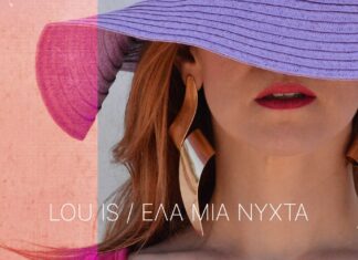 “Έλα μια νύχτα” από την LOU IS – Μουσική: Κ. Χαριτοδιπλωμένος