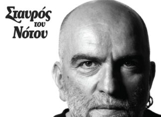 Μπάμπης Στόκας Ι Κεντρική σκηνή Σταυρού του Νότου Ι Kάθε Σάββατο από 4 Νοεμβρίου Ι Μαζί του η Μάγδα Βαρούχα