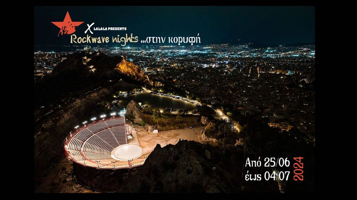 RockWave Nights 2024 | 25 Ιουνίου ως 4 Ιουλίου | Ραντεβού ...στην ...