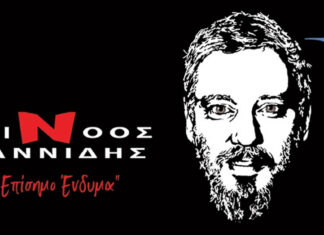 Με επίσημο ένδυμα: Ο Αλκίνοος Ιωαννίδης με την Συμφωνική Ορχήστρα του Δήμου Θεσσαλονίκης | 28/11 Μέγαρο Μουσικής Θεσσαλονίκης