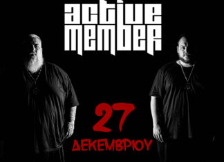 Active Member: Τετάρτη 27 Δεκεμβρίου 2023 στο Κύτταρο