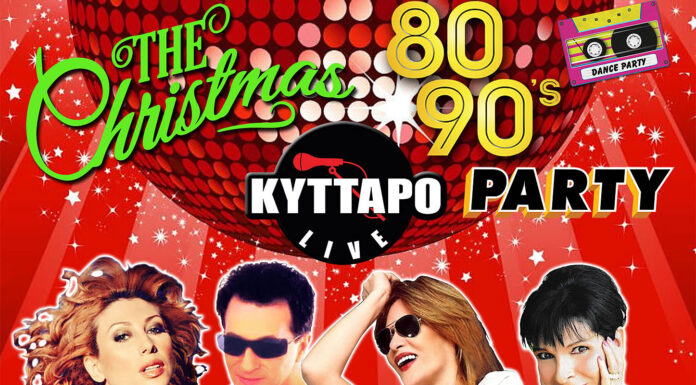The Christmas 80s 90s PARTY ! Μπίγαλης – Πωλίνα – Μαντώ – Βόσσου | Full Band Live 22 & 29 /12 @ Κύτταρο