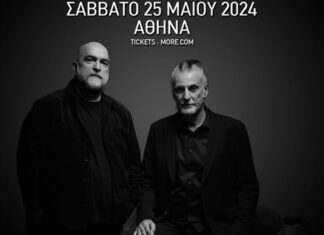 Οι Πυξ Λαξ με τη συνοδεία της Prague Philharmonic Orchestra | Σάββατο 25 Μαΐου 2024 | Αθήνα Οι Πυξ Λαξ Ερμηνεύουν τις Μεγαλύτερες Επιτυχίες τους με τη συνοδεία της Prague Philharmonic Orchestra