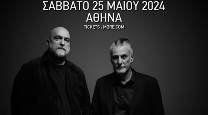 Οι Πυξ Λαξ με τη συνοδεία της Prague Philharmonic Orchestra | Σάββατο 25 Μαΐου 2024 | Αθήνα Οι Πυξ Λαξ Ερμηνεύουν τις Μεγαλύτερες Επιτυχίες τους με τη συνοδεία της Prague Philharmonic Orchestra