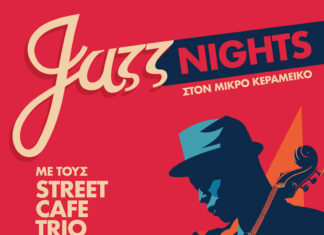 Jazz Nights στον Μικρό Καραμεικό με τους Street Cafe Trio 2 – 9 – 16 Δεκεμβρίου 2023