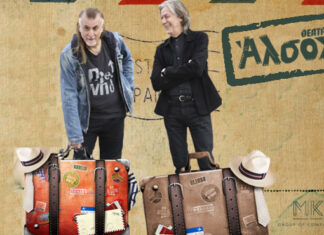 Κώστας Τουρνάς – Φίλιππος Πλιάτσικας: Από το Σάββατο 18 Νοεμβρίου και κάθε Σάββατο στις 21:00 στο Θέατρο Άλσος