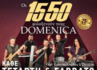 15 50 & Domenica @ Roha’s Athens – Κάθε Τετάρτη και Σάββατο