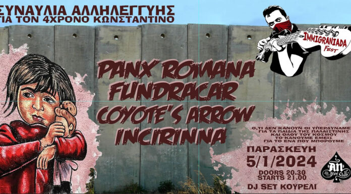 Panx Romana – Fundracar – Coyot’s Arrow – Incirinna: Συναυλία αλληλεγγύης για τον 4χρονο Κωνσταντίνο | 5 Ιανουαρίου @ ΑΝ CLUB