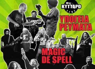 Υπόγεια Ρεύματα, Magic De Spell, Δημήτρης Μητσοτάκης: 27 Ιανουάρίου @ Κύτταρο Υπόγεια Ρεύματα, Magic De Spell, Δημήτρης Μητσοτάκης