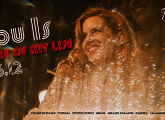 Η LOU IS στη σκηνή του FAUST – Τρίτη 26 Δεκεμβρίου