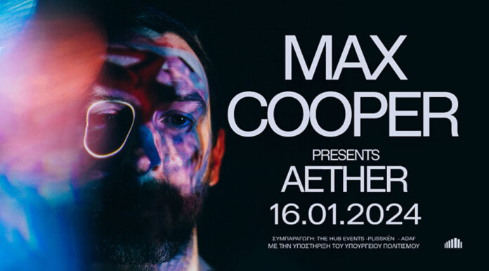 «Aether» Μια συναρπαστική τρισδιάστατη εμπειρία από τον μάγο της ηλεκτρονικής μουσικής Max Cooper