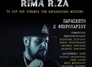 Δημήτρης Μετζέλος: RIMA RIZA | Το Hip Hop συναντά την παραδοσιακή μουσική | Παρασκευή 02/02/24 @ Gagarin