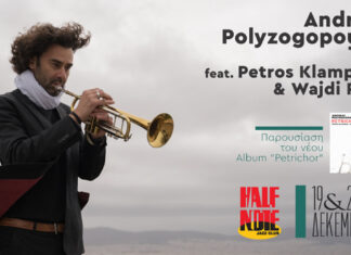 Andreas Polyzogopoulos Trio – feat. Petros Klampanis & Wajdi Riahi | 19 & 20 / 12 | Ηalf Note Jazz Club