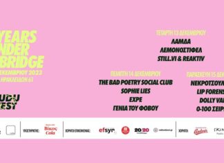 Rudu Fest | 5 Χρόνια Κάτω Απ’ τη Γέφυρα | 13, 14 και 15/12 @ Oddity Club – Αθήνα