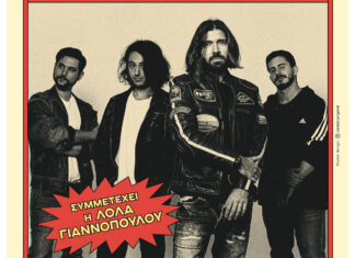 Στέλιος Τσουκιάς Full Band | Faust | Πέμπτη 28 Δεκεμβρίου