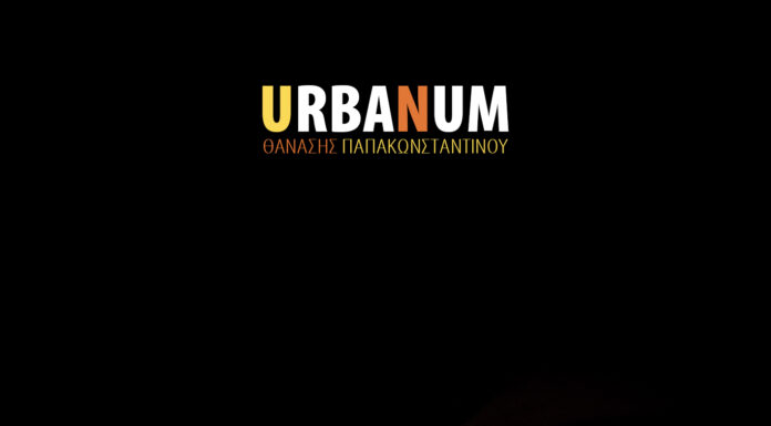 “Urbanum”: Tο ολοκαίνουργιο άλμπουμ του Θανάση Παπακωνσταντίνου