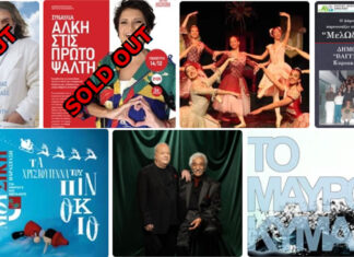 Παραστάσεις & Συναυλίες στο Δημοτικό Θέατρο Βόλου | Δεκέμβριος 2023 με είσοδο 2€