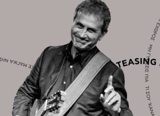 Πειράζοντας τον Νταλάρα: Νέο άλμπουμ από τον Γιώργο Νταλάρα