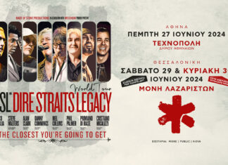 Dire Straits Legacy: Προσθήκη νέας ημερομηνίας για τη Θεσσαλονίκη 30 Ιουνίου 2024
