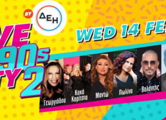 The Love 80s-90s Party 2 by ΔΕΗ @ Fuzz Club 14 Φεβρουαρίου