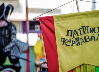 Πατρινό καρναβάλι 2024: Ξεκινά το Σάββατο 20/1 η μεγάλη γιορτή