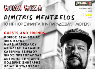 Δημήτρης Μετζέλος: Rima Riza | Παρασκευή 02/02/24 @ Gagarin