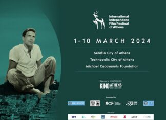 2ο Kino Athens Festival: Διεθνές Φεστιβάλ Ανεξάρτητου Κινηματογράφου της Αθήνας | 1 – 10 Μαρτίου