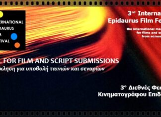 3o Διεθνές Φεστιβάλ Κινηματογράφου Επιδαύρου: Ξεκίνησε η υποβολή ταινιών & σεναρίων