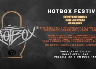 Hot Box Festival: Το πρώτο HotBox Festival είναι γεγονός | Τις Πέμπτες 7 & 14 Μαρτίου @ Αρχιτεκτονική