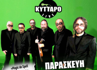 Magic De Spell feat Ιάκωβος Πατεράκης & Special Guests: Κοινοί Θνητοί @ Κύτταρο 29 Μαρτίου 2024