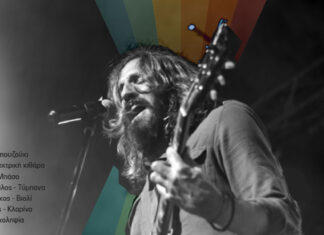 Ο Λεωνίδας Μπαλάφας τις Παρασκευές του Μάρτη στον Σταυρό Του Νότου