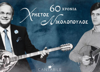 Ο Χρήστος Νικολόπουλος γιορτάζει με μία μεγάλη περιοδεία τα 60 του χρόνια στον πολιτισμό!