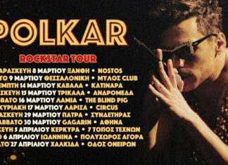 ROCKSTAR TOUR: Οι POLKAR σε περιοδεία – Μάρτιος – Απρίλιος 2024 | Δείτε το πρόγραμμα